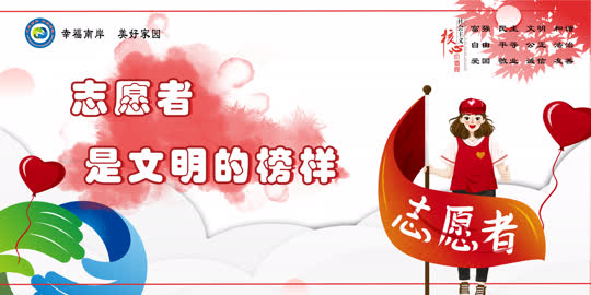 志愿者 是beat365官方登录入口_365限制投注_约彩365安卓老版本的榜样.jpg