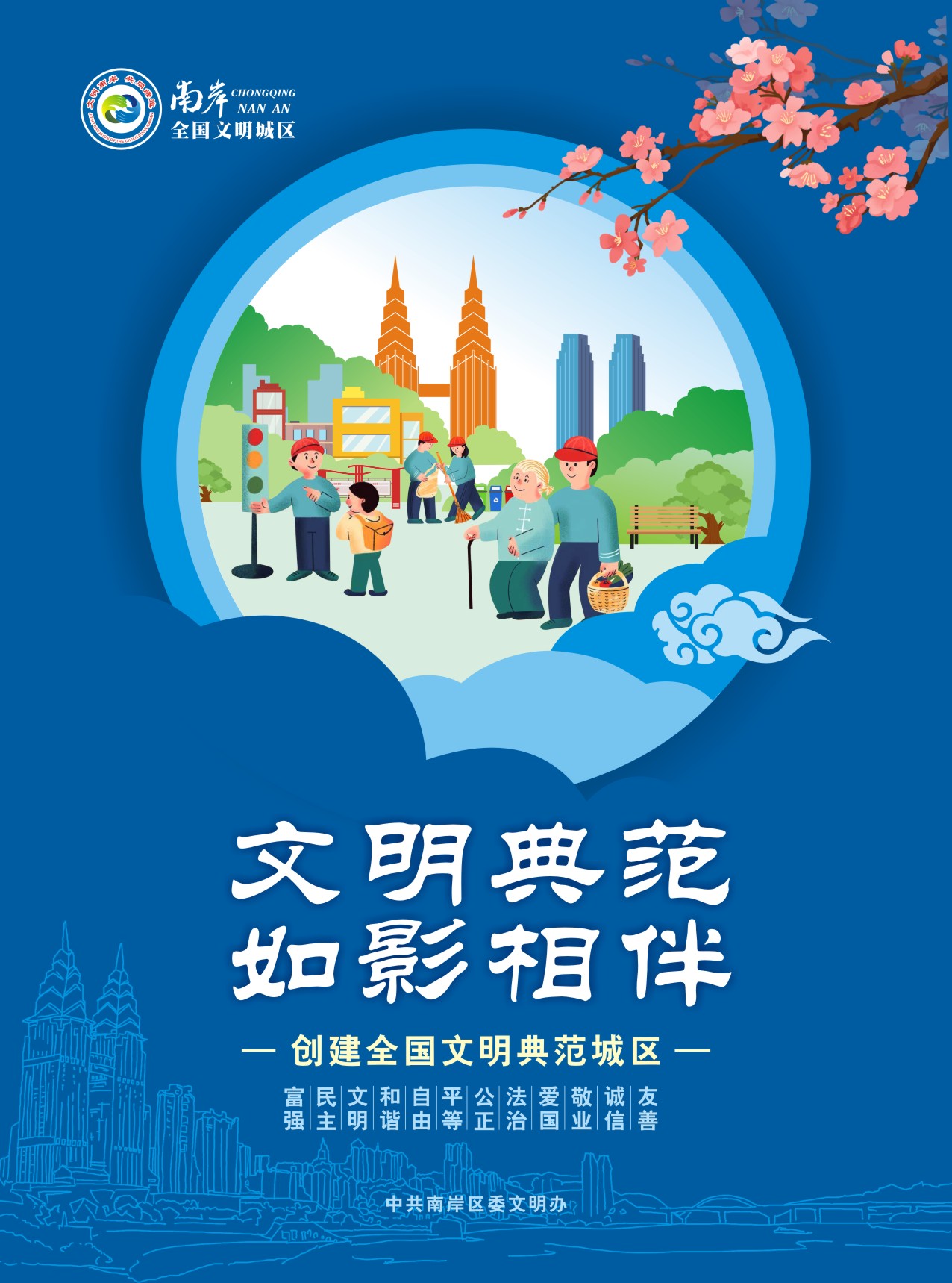 beat365官方登录入口_365限制投注_约彩365安卓老版本南岸共建典范公益广告-转曲 -2.jpg